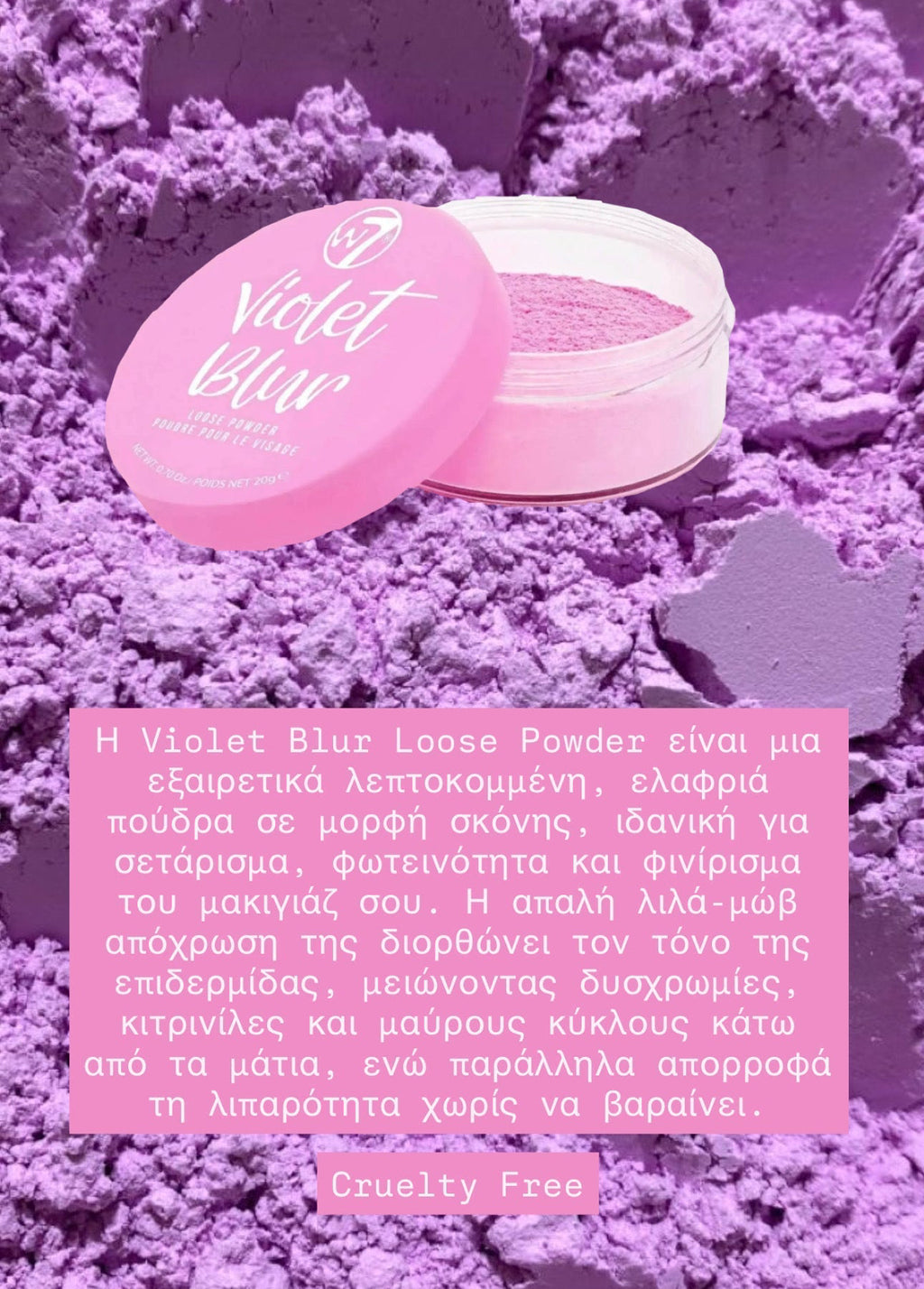 W7 Violet Blur Loose Powder