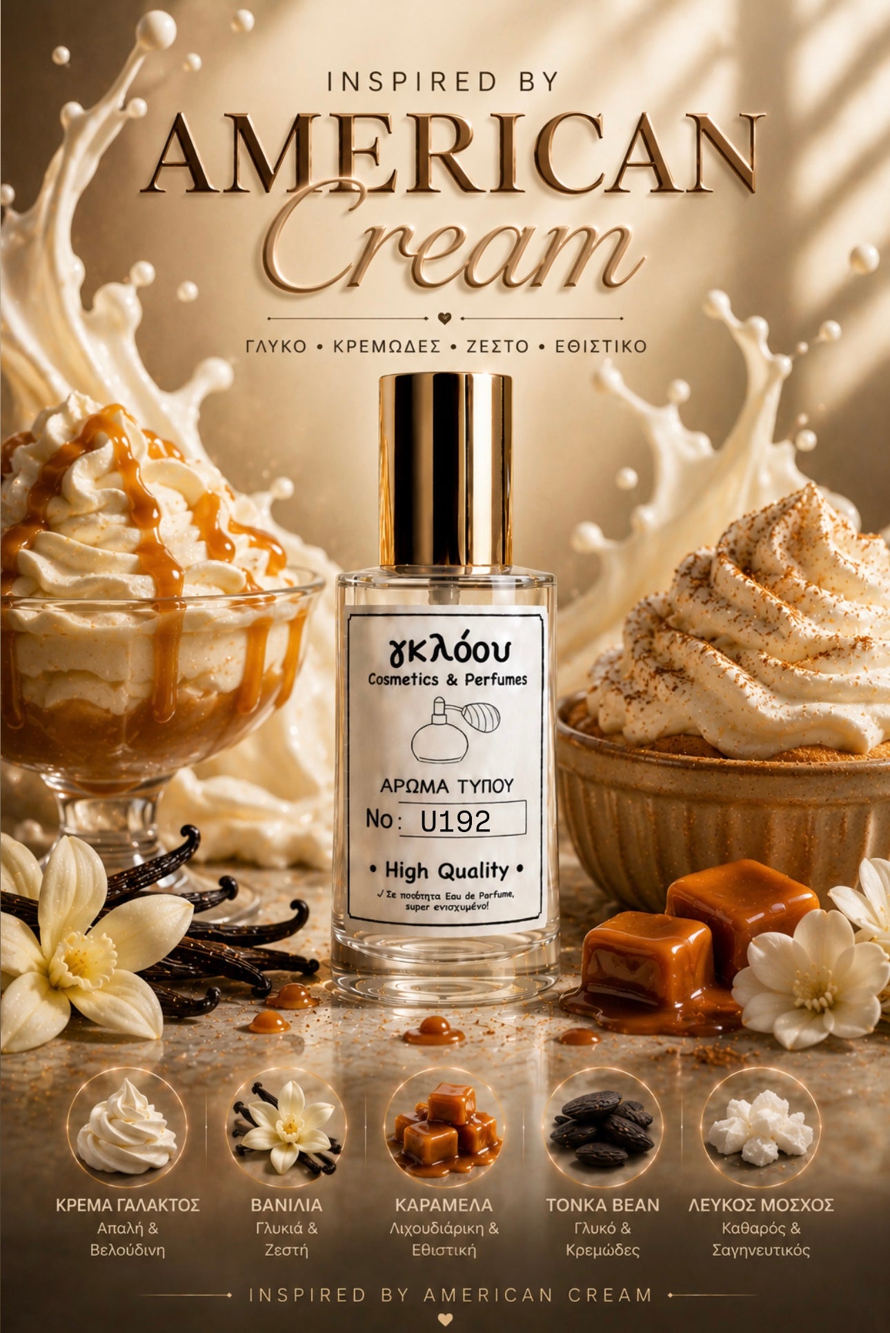 Cream Bundle 🧁