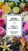No 216 Insired By Cheap & Chic