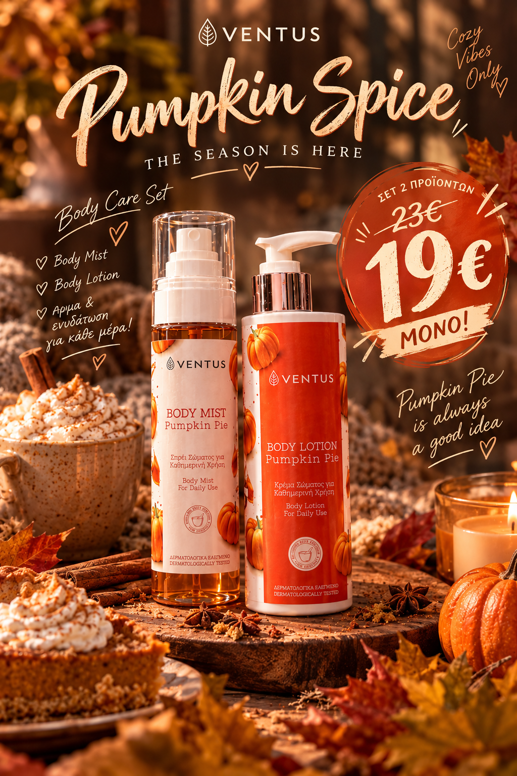 🎃 PUMPKIN SPICE Set