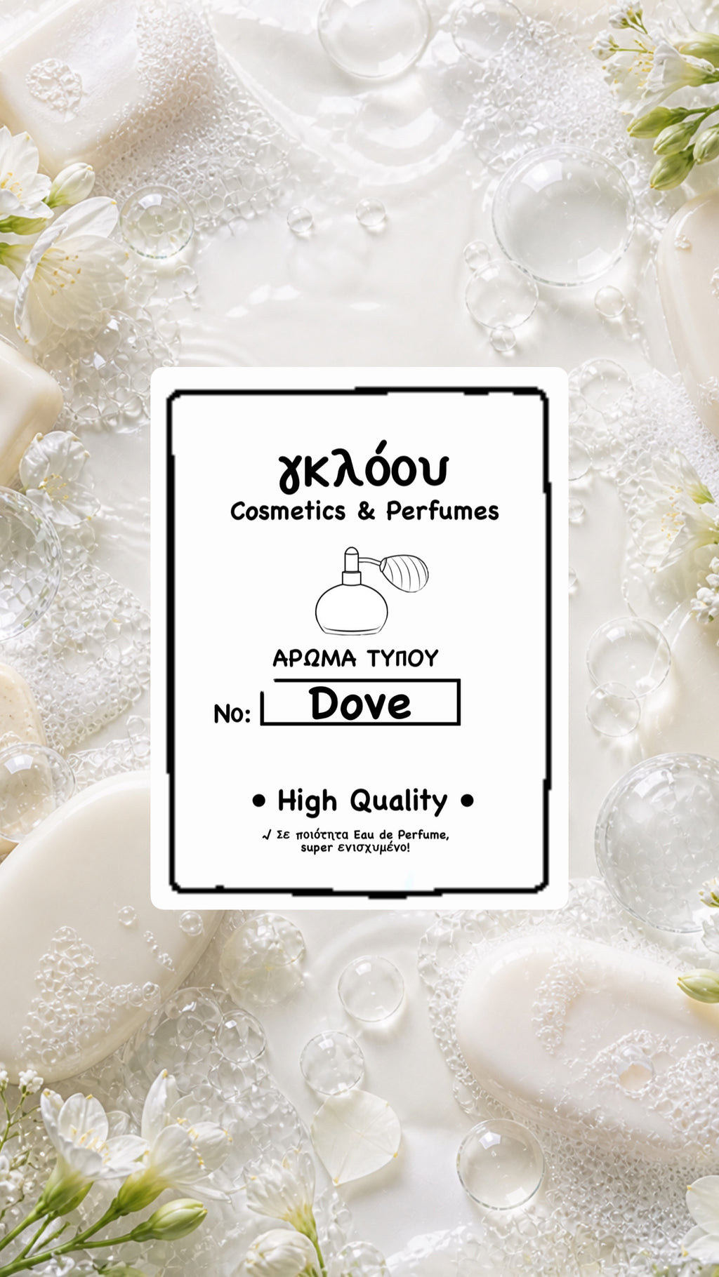 γκλόου Perfumes Dove