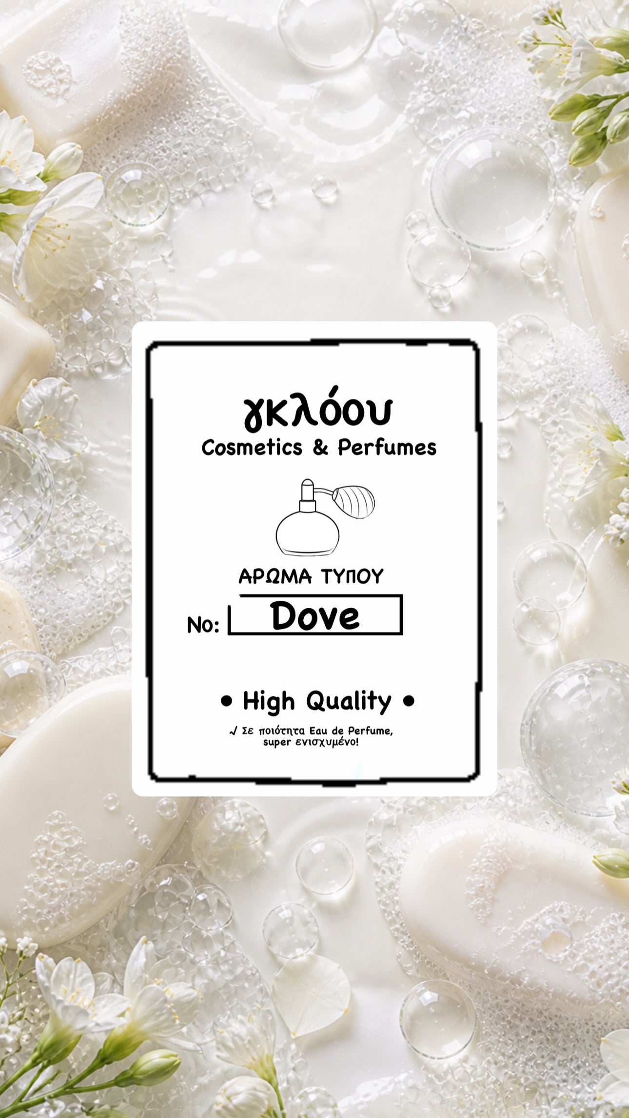 γκλόου Perfumes Dove